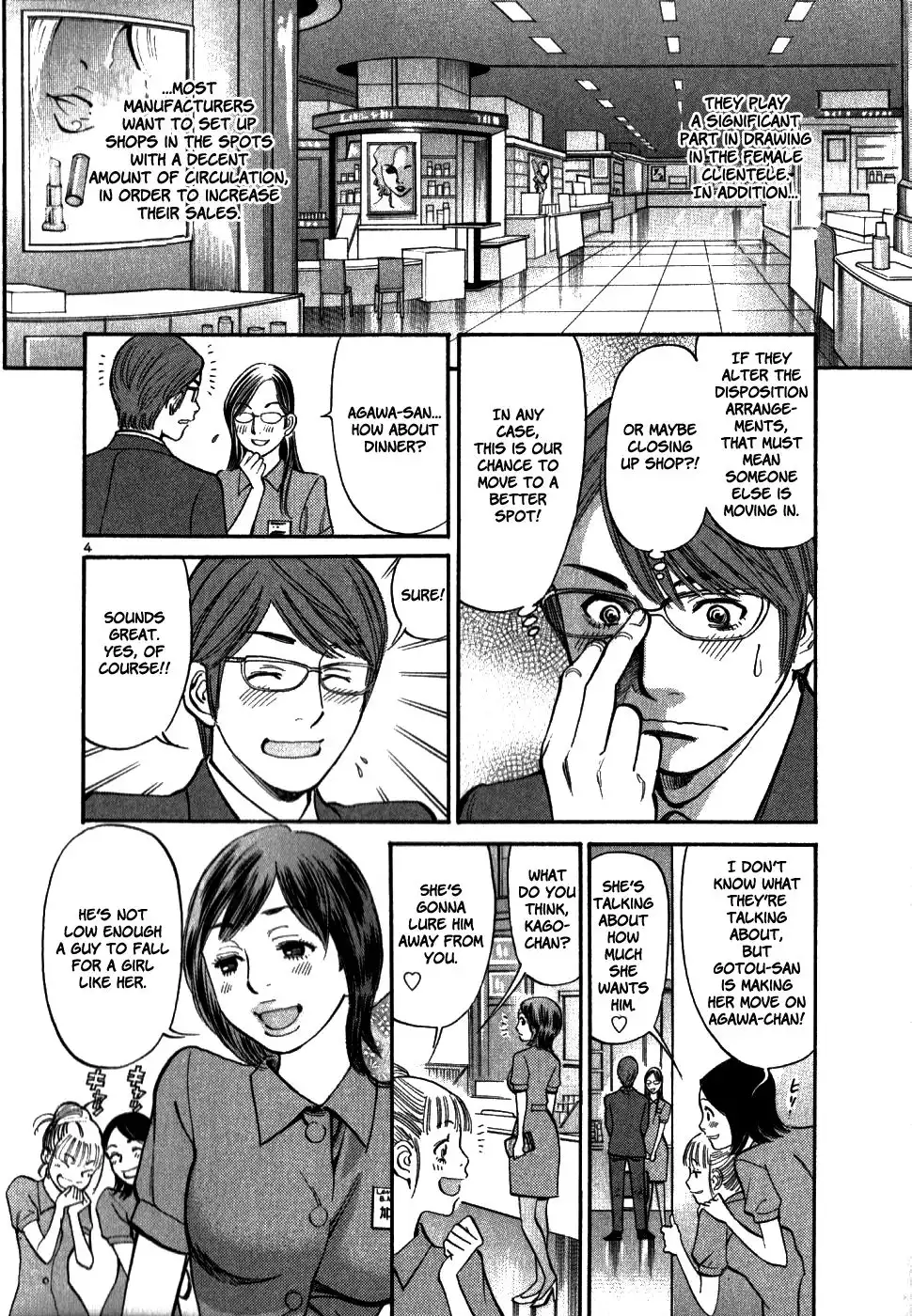 Sakuranbo Syndrome Chapter 48 4